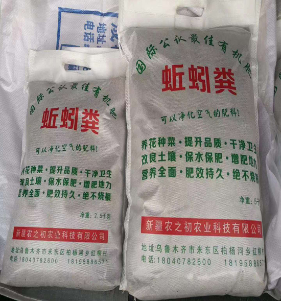 蚯蚓糞的優缺點