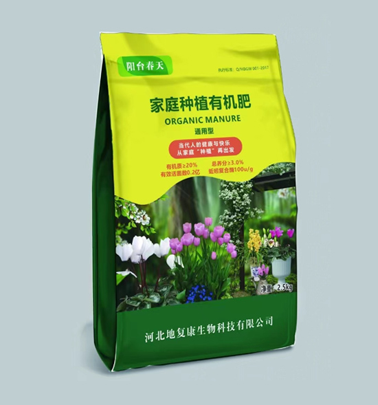家庭種植有機肥
