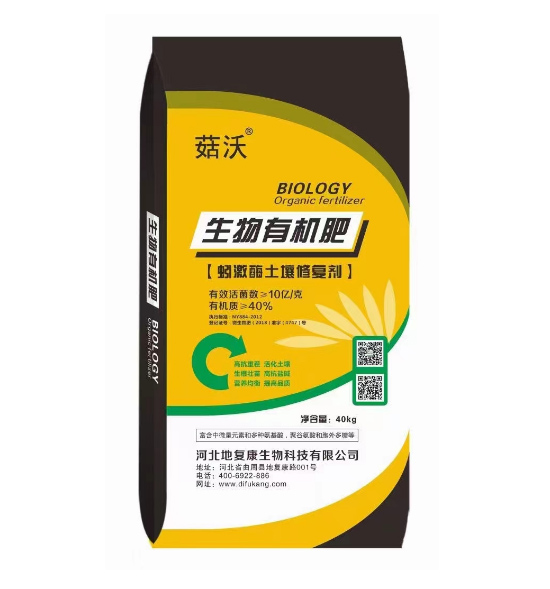 蚓激酶土壤修復劑
